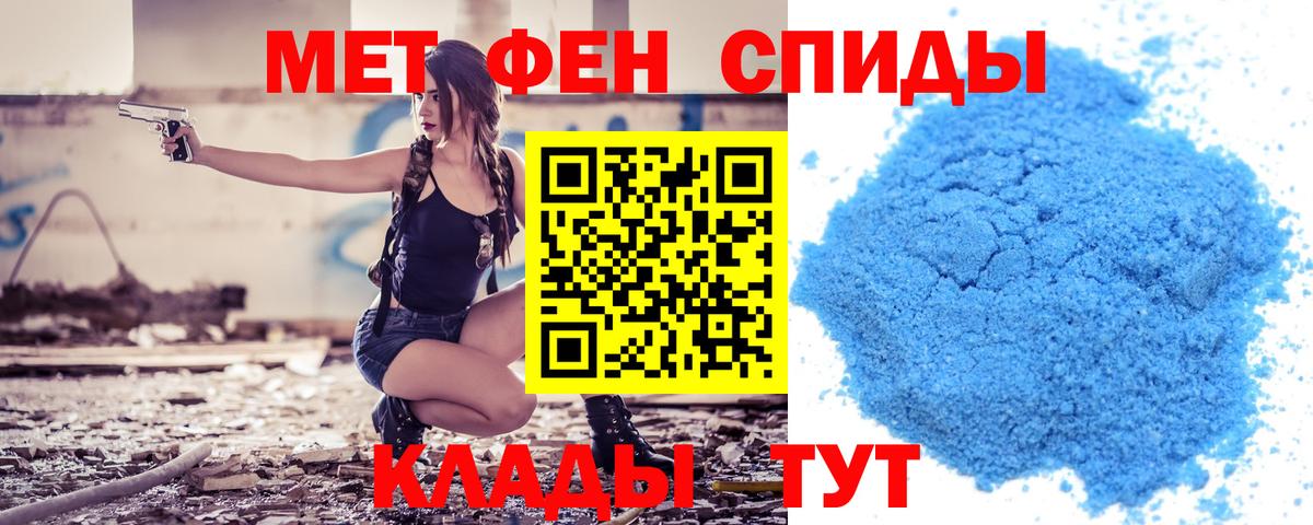 Амфетамин Розовый Нарьян-Мар
