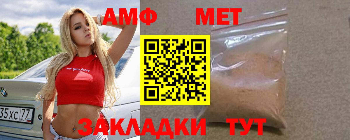 АМФЕТАМИН  Amphetamine  Amphetamine 97%  Нарьян-Мар 