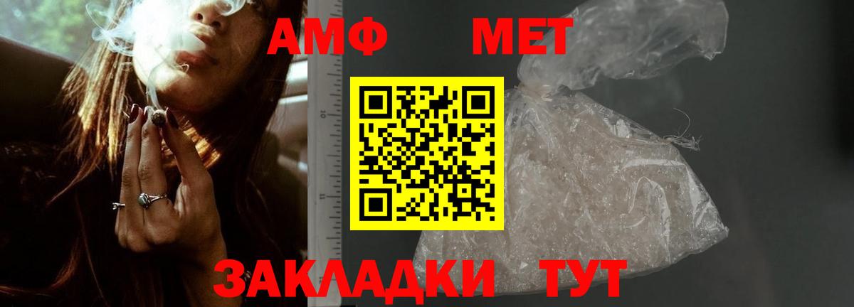 Нарьян-Мар  АМФЕТАМИН  Вход с VPN  Амфетамин 98% 