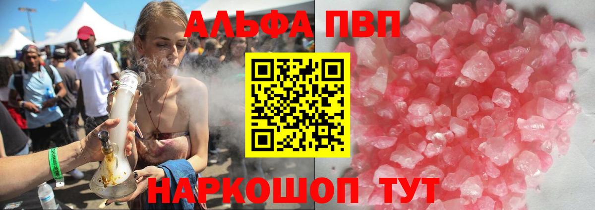 Alpha-PVP крисы CK  Вход с VPN  Альфа ПВП  купить   Alpha PVP Crystall  Alpha PVP мука  Нарьян-Мар 