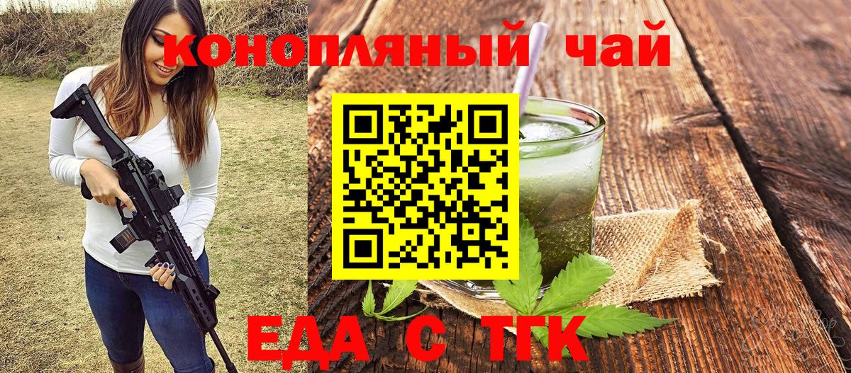 Cannafood марихуана  Вход с VPN  Нарьян-Мар 