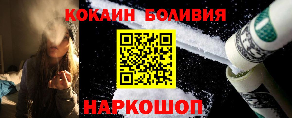 ГАШ  МЕТАМФЕТАМИН  КОКАИН  Мефедрон   Нарьян-Мар  A PVP СОЛЬ кристаллы  Вход с VPN 