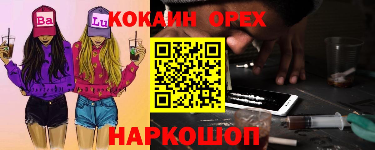 Нарьян-Мар  Кокаин  Вход с VPN  COCAIN Перу  Кокаин Колумбийский 