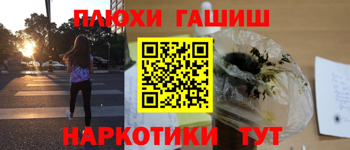 Нарьян-Мар  ГАШИШ 40% ТГК  Гашиш Изолятор  Вход с VPN 