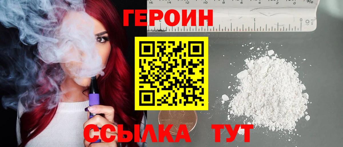 Нарьян-Мар  ГЕРОИН хмурый  Вход с VPN 