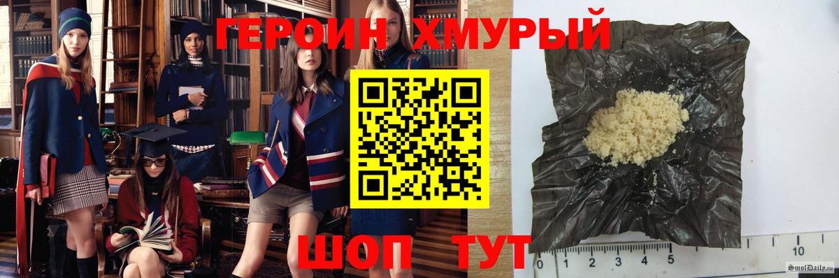 Героин Афган Нарьян-Мар