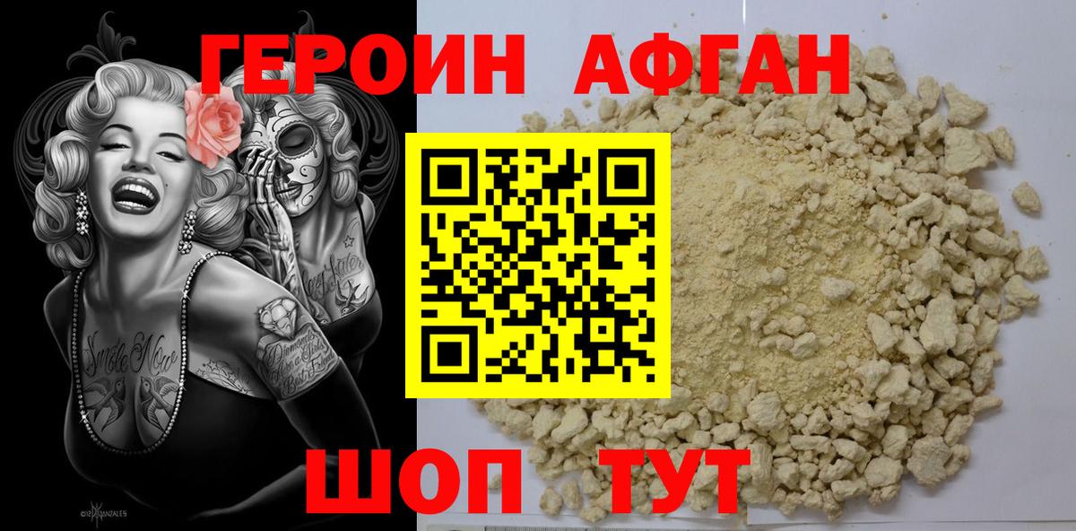 Героин герыч  Нарьян-Мар 