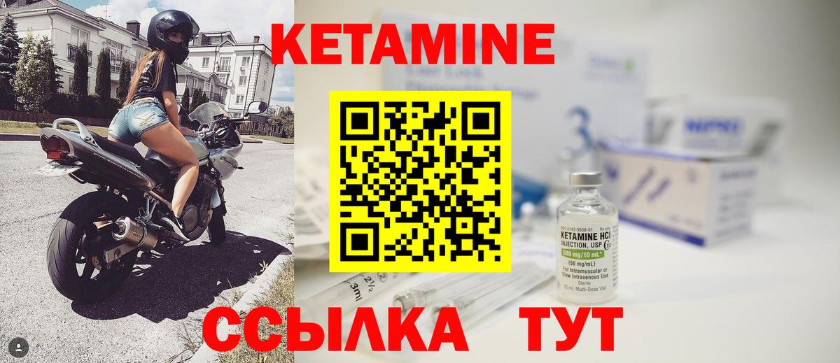 Нарьян-Мар  Кетамин ketamine  КЕТАМИН ketamine  Вход с VPN 
