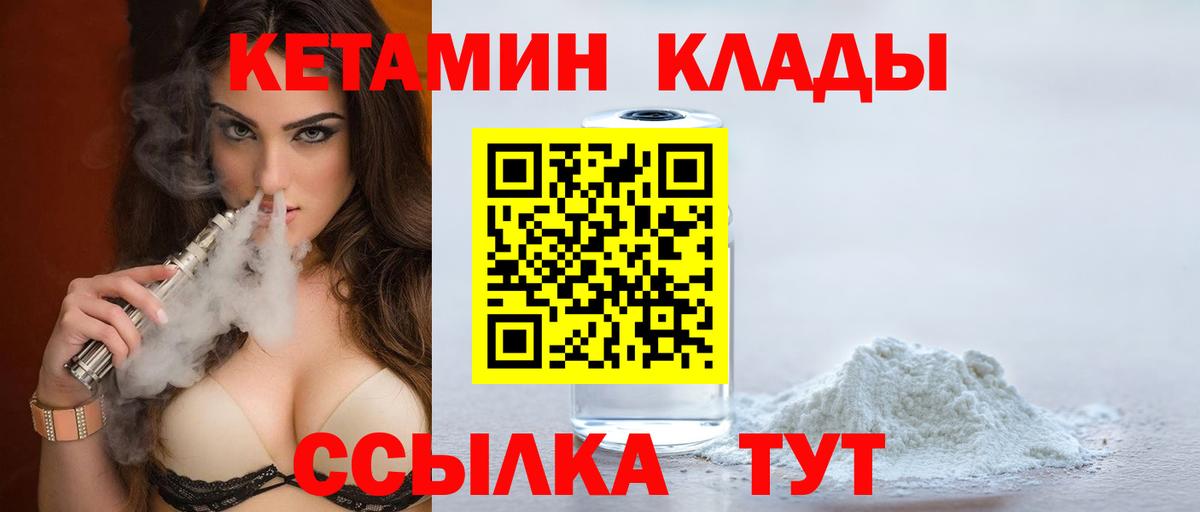 КЕТАМИН VHQ Нарьян-Мар