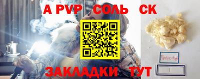 соль курить ск Кимры
