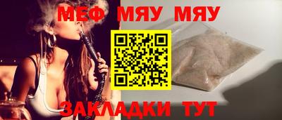 мяу мяу мука Кингисепп