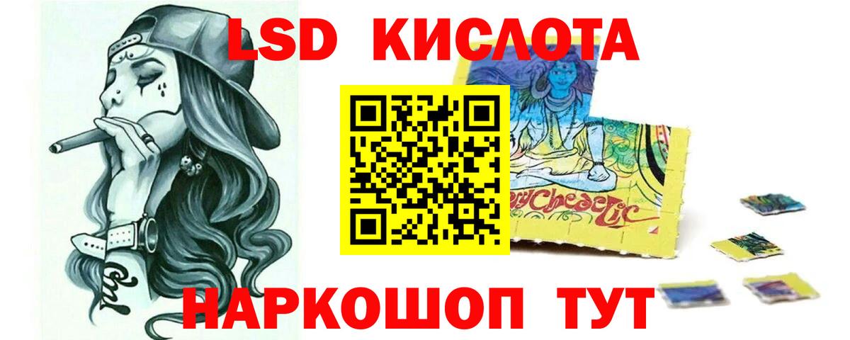 LSD-25 экстази кислота Нарьян-Мар