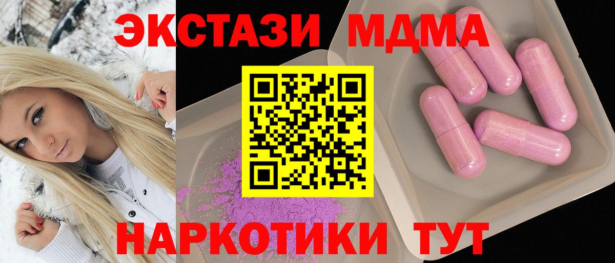 MDMA кристаллы  MDMA молли  MDMA  Нарьян-Мар 