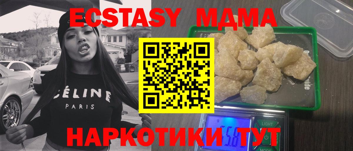 Нарьян-Мар  МДМА молли  Вход с VPN  МДМА  МДМА молли 