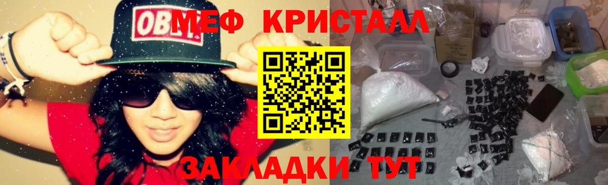 Нарьян-Мар  купить наркотик  Вход с VPN  Меф кристаллы  Мефедрон mephedrone  МЕФ  МЕФ 