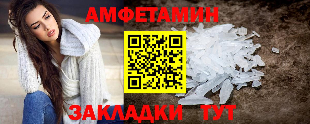 МЕТАМФЕТАМИН Methamphetamine Нарьян-Мар