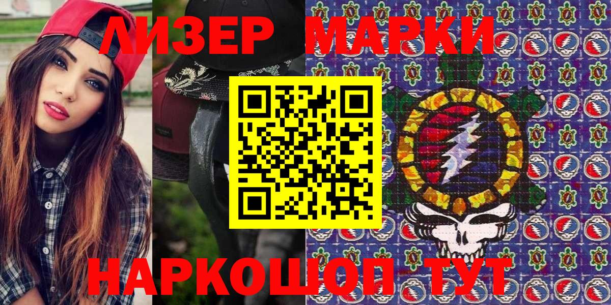 Марки N-bome  Марки NBOMe 1,5мг  Вход с VPN  Нарьян-Мар  Марки NBOMe 1,5мг 