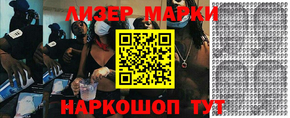 Марки 25I-NBOMe 1,8мг Нарьян-Мар