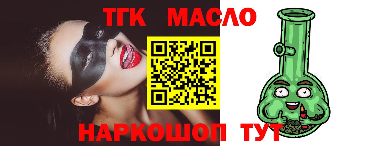 ТГК вейп с тгк  Нарьян-Мар 
