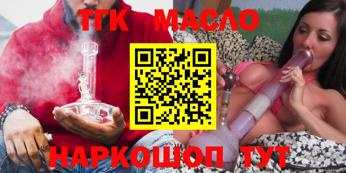 ТГК гашишное масло Нарьян-Мар